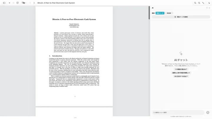 OriaのmacOS画面。文書とAIチャットを並べて表示。